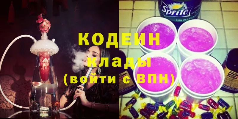 mega ссылки  купить наркотики сайты  Ногинск  Codein Purple Drank 