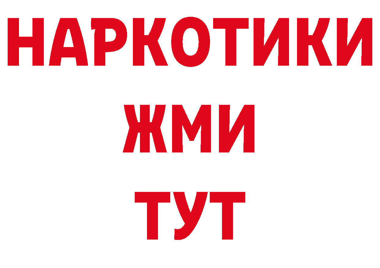 Где купить закладки? нарко площадка формула Ногинск